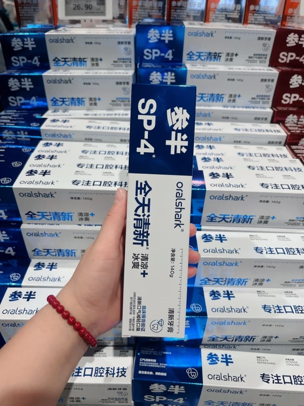 许昌胖【参半清新牙膏】来代购清新牙齿 去除异味来超市