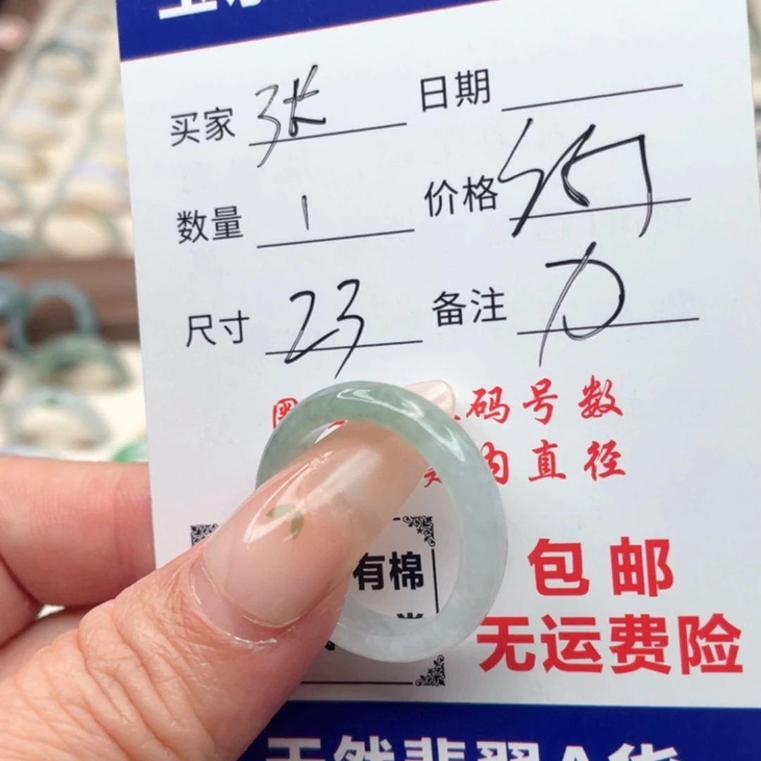 張***I翡翠未镶嵌戒指天然翡翠A货