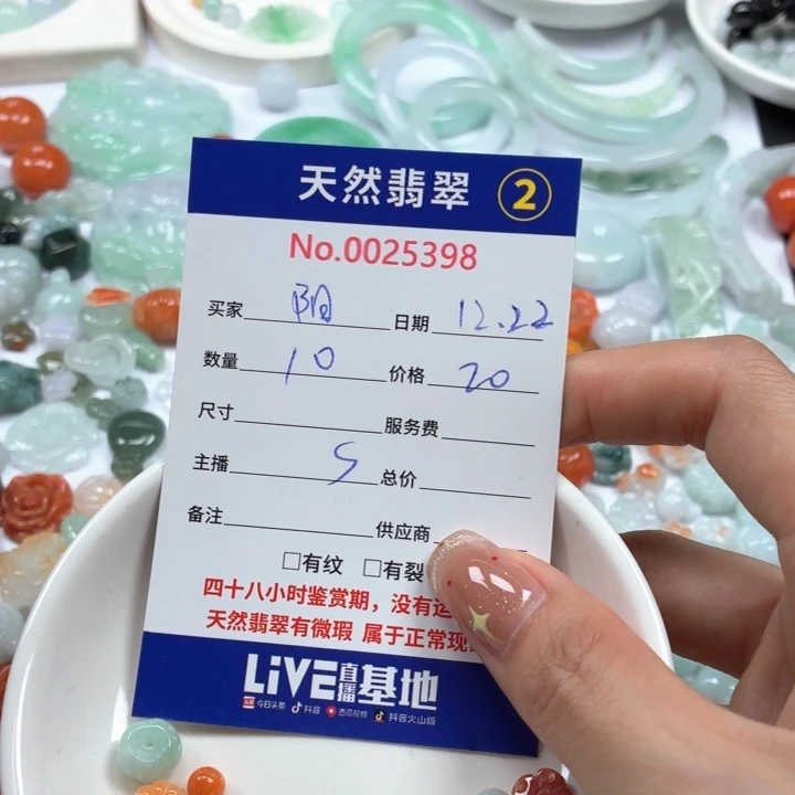 阳***8翡翠未镶嵌挂件Tr