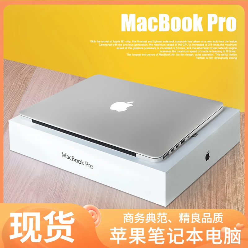 适用苹果Macbook pro 超薄笔记本电脑适合办公学习赠送配件-95