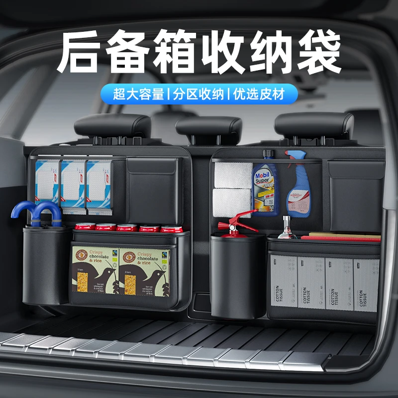 汽车后备箱挂袋车载车内储物悬挂椅背收纳袋后座置物袋车尾箱用品