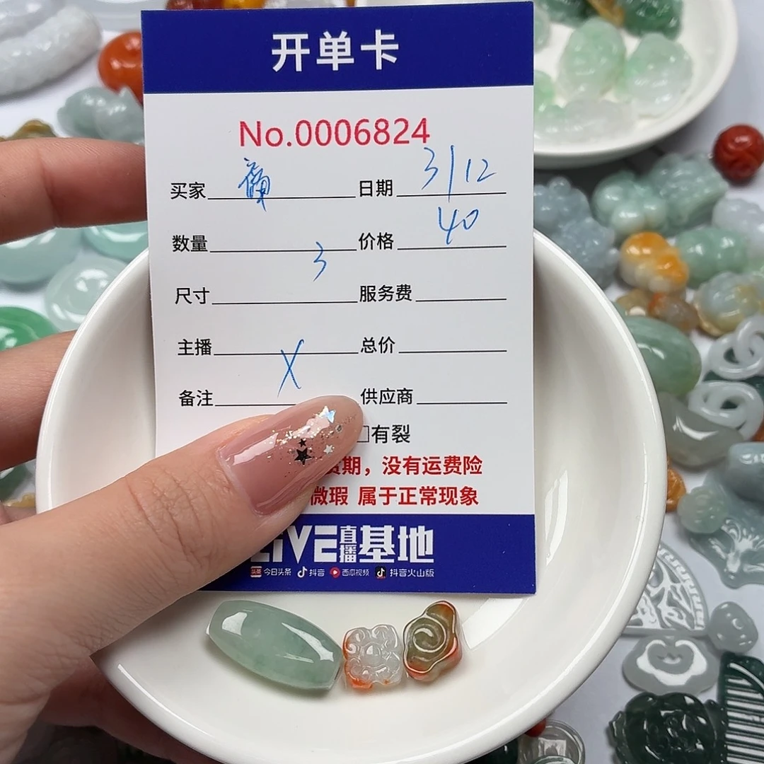 福***祥翡翠散珠yyyhhhhhhhhh