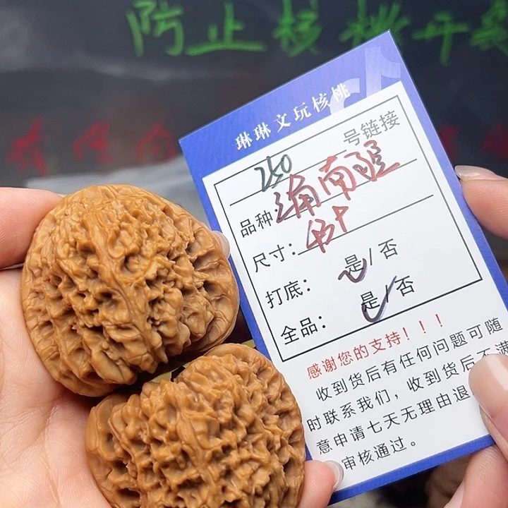 吊坠文玩核桃核桃250