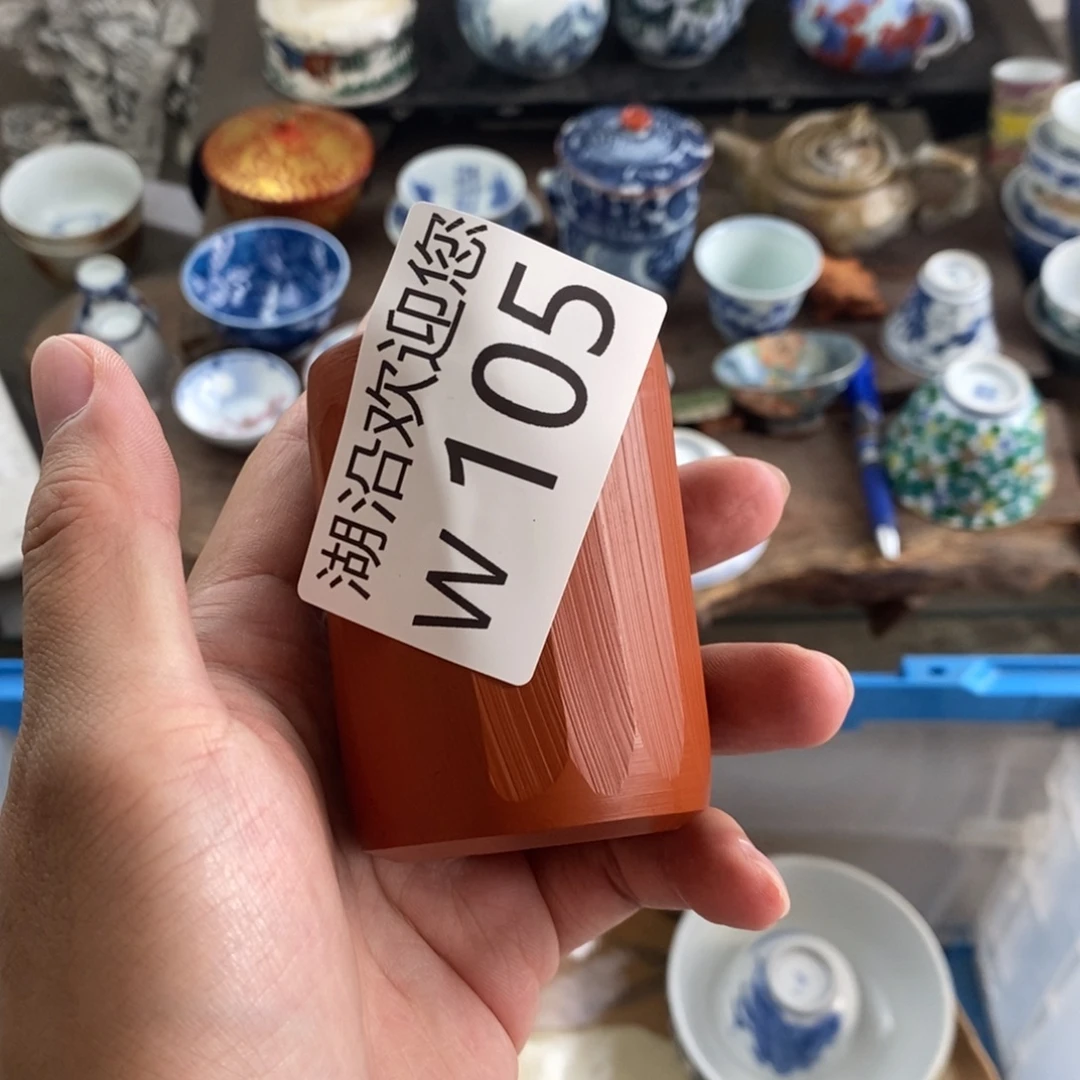 用***9瓷器口，瓷器瓷器的时候