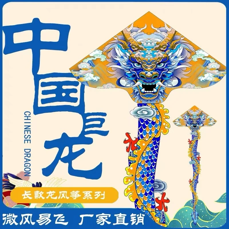 3.3米【万事兴龙中国龙】风筝微风易飞潍坊风筝万事兴龙中国龙