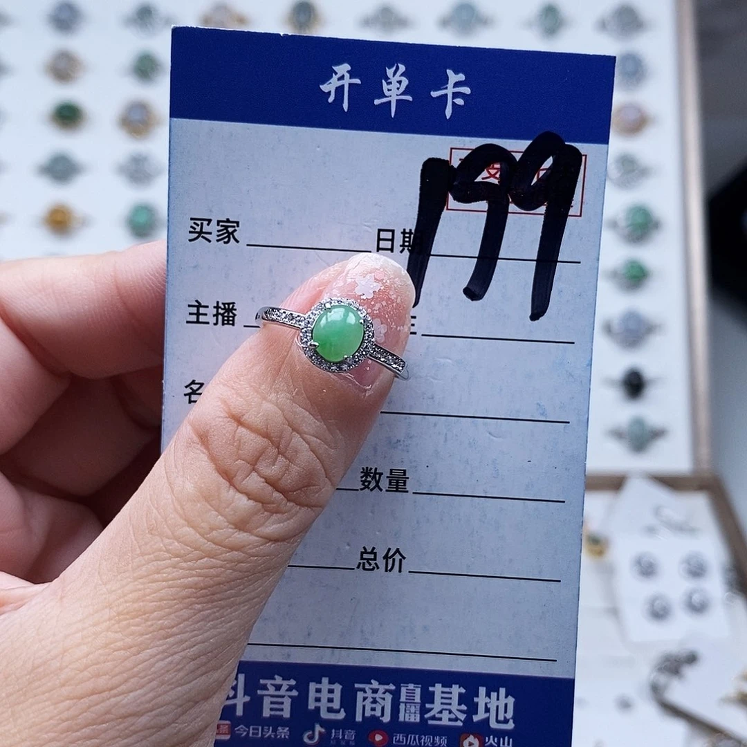 翡翠未镶嵌戒指戒指