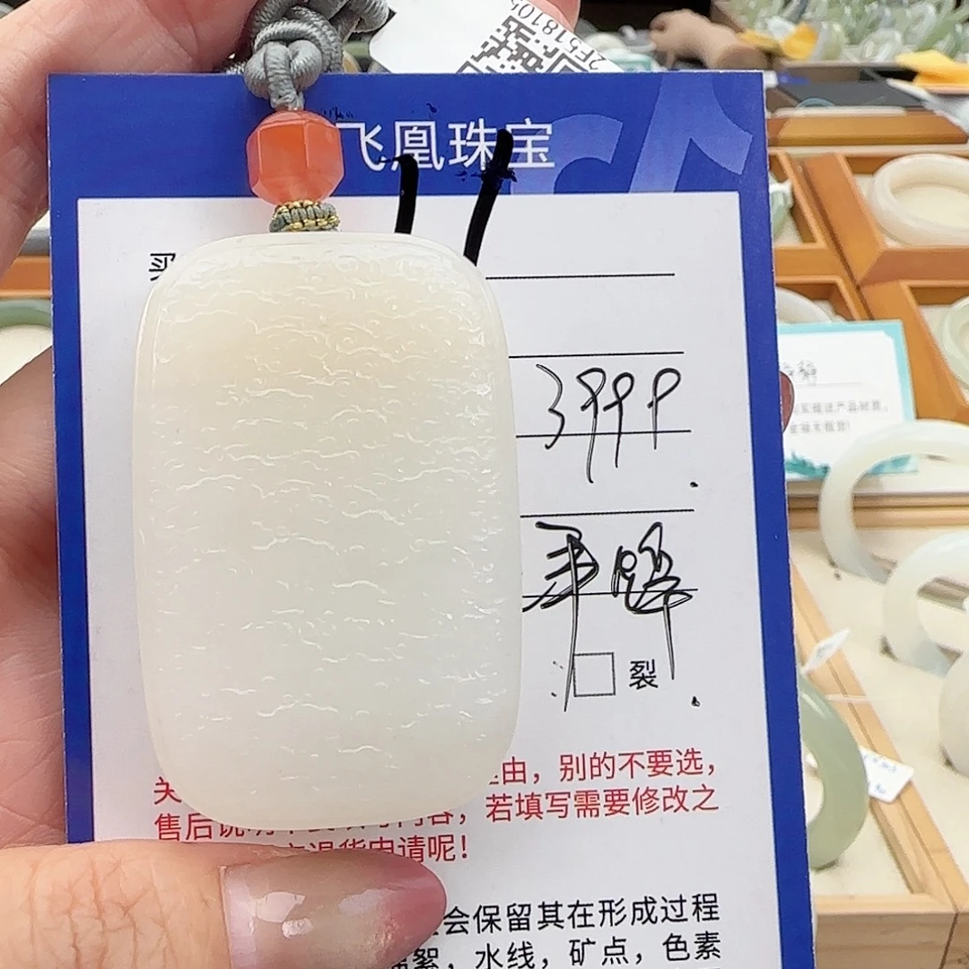 玛***所颈饰未镶嵌和田玉