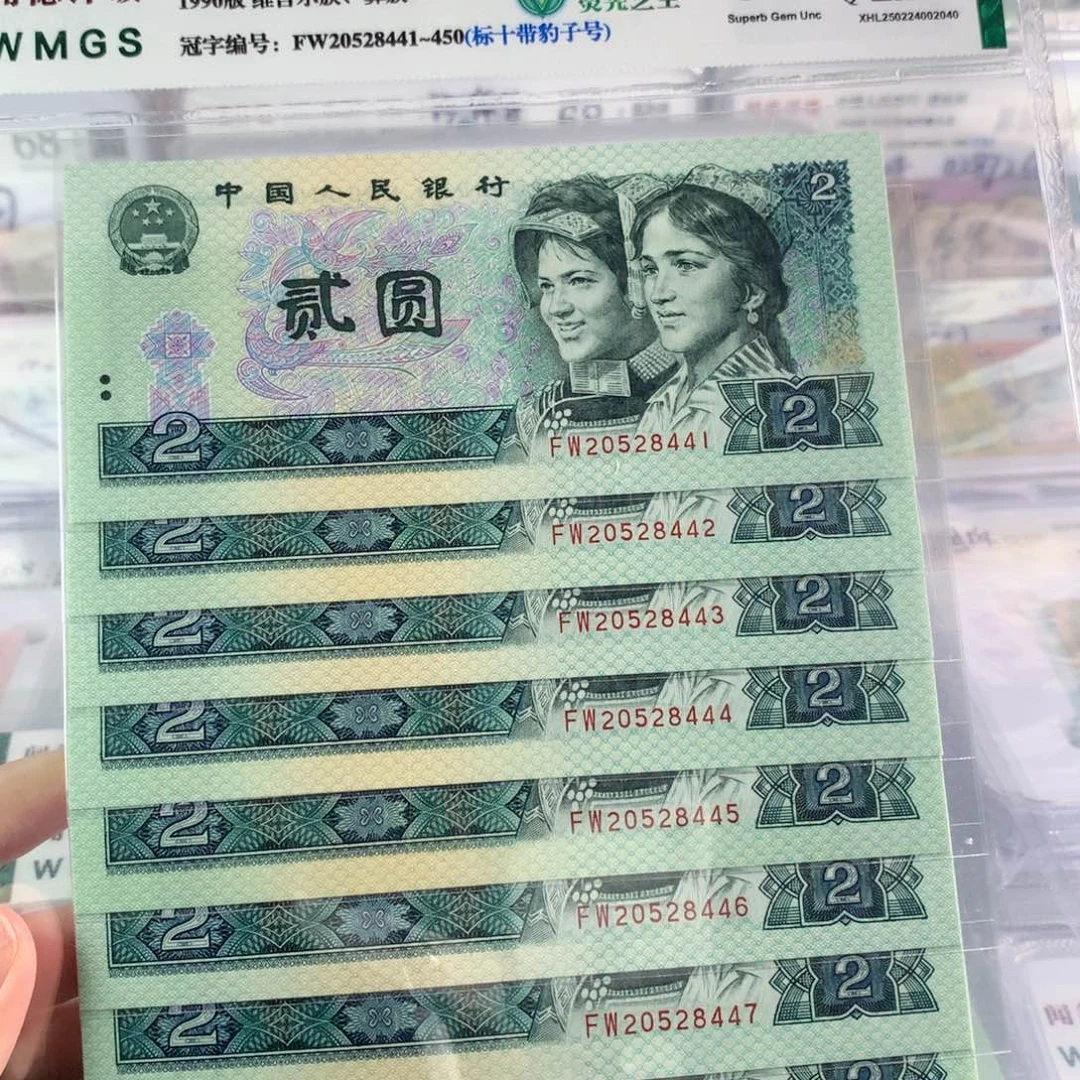 本902绿幽林十连号尾豹子