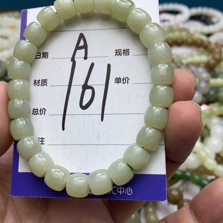 和田玉未镶嵌手串
