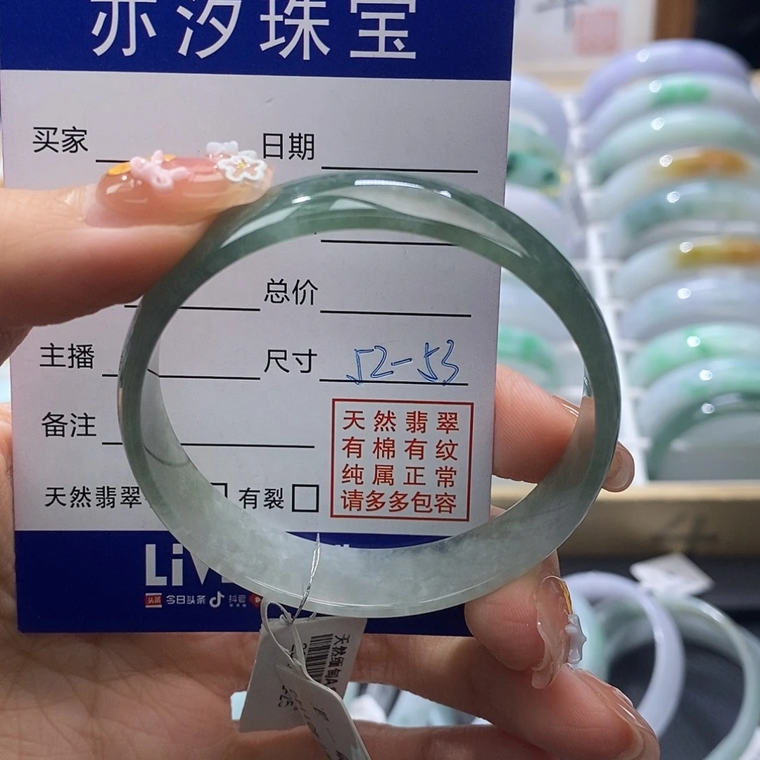 未镶嵌手链翡翠汐