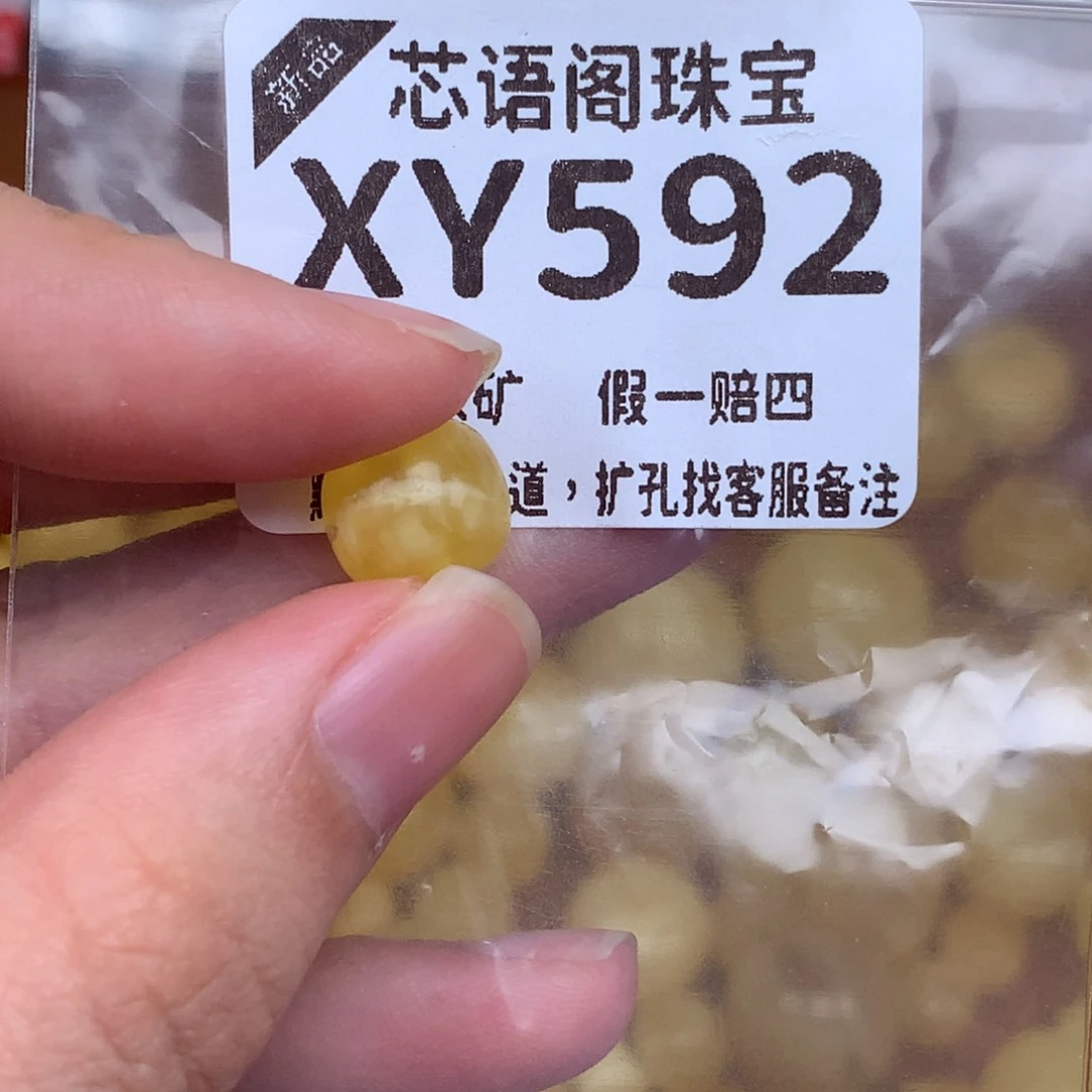 未镶嵌蜜蜡珠宝奇石592卡10.1