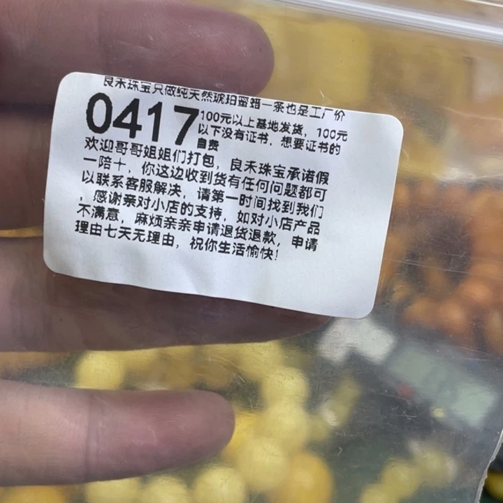 琥珀未镶嵌珠宝奇石微***✘