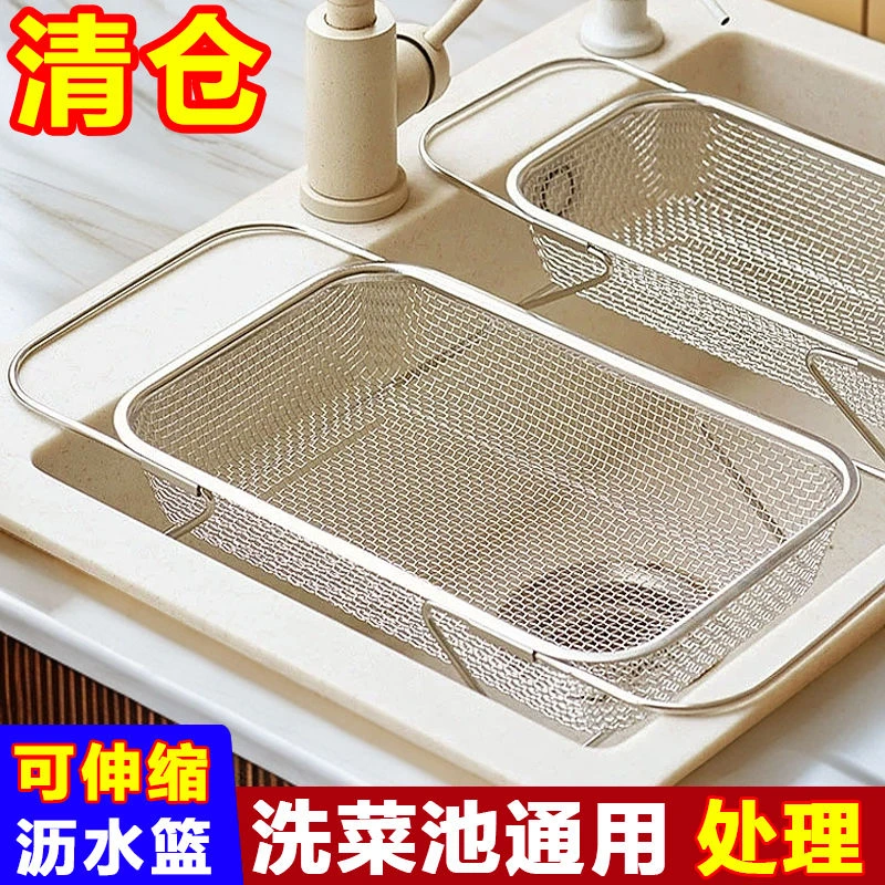 【爆款】可伸缩调节不锈钢水槽沥水篮洗菜水池置物架厨房家用滤网架