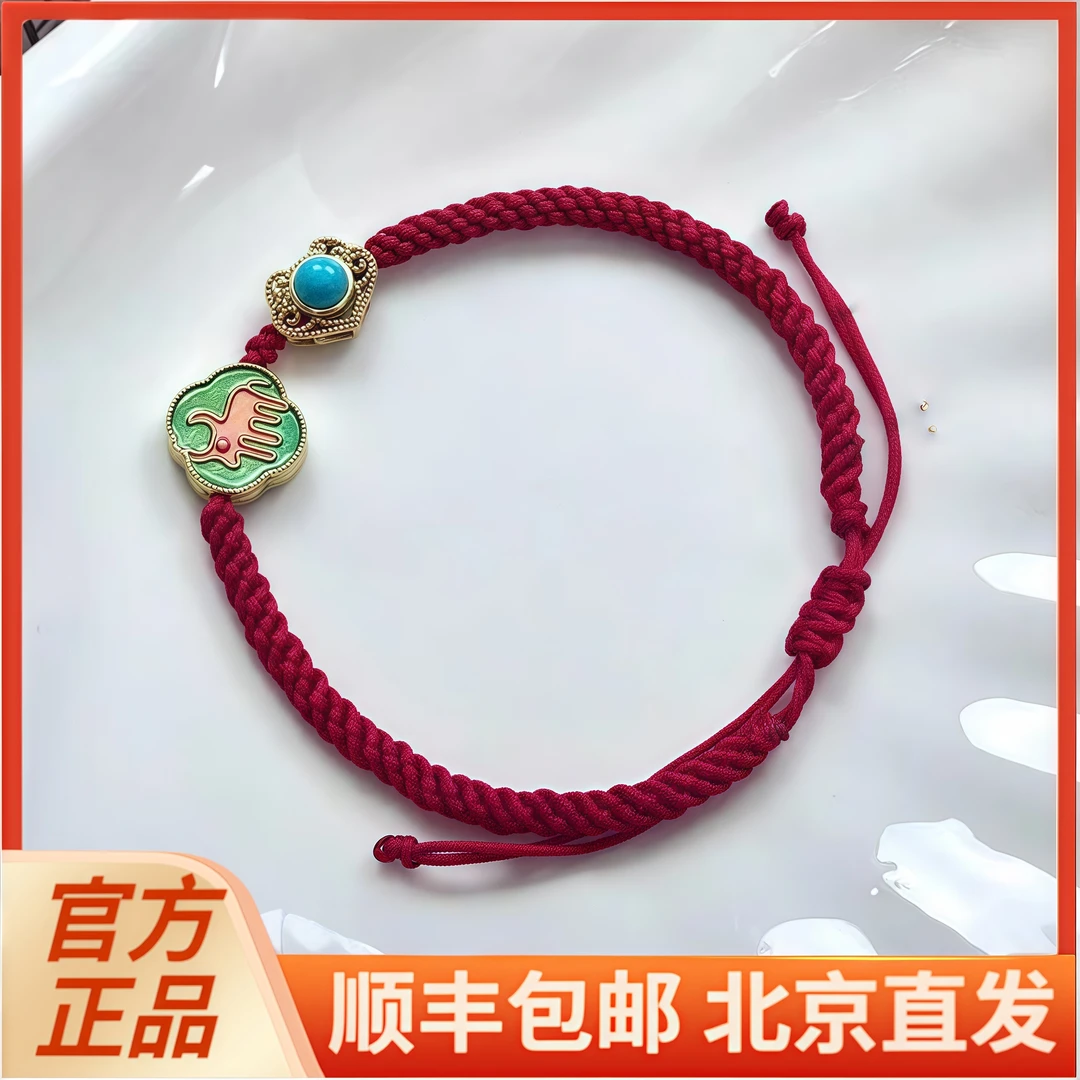 合金手链 【北京景区同款】马年本命年红手绳生生肖手链太岁