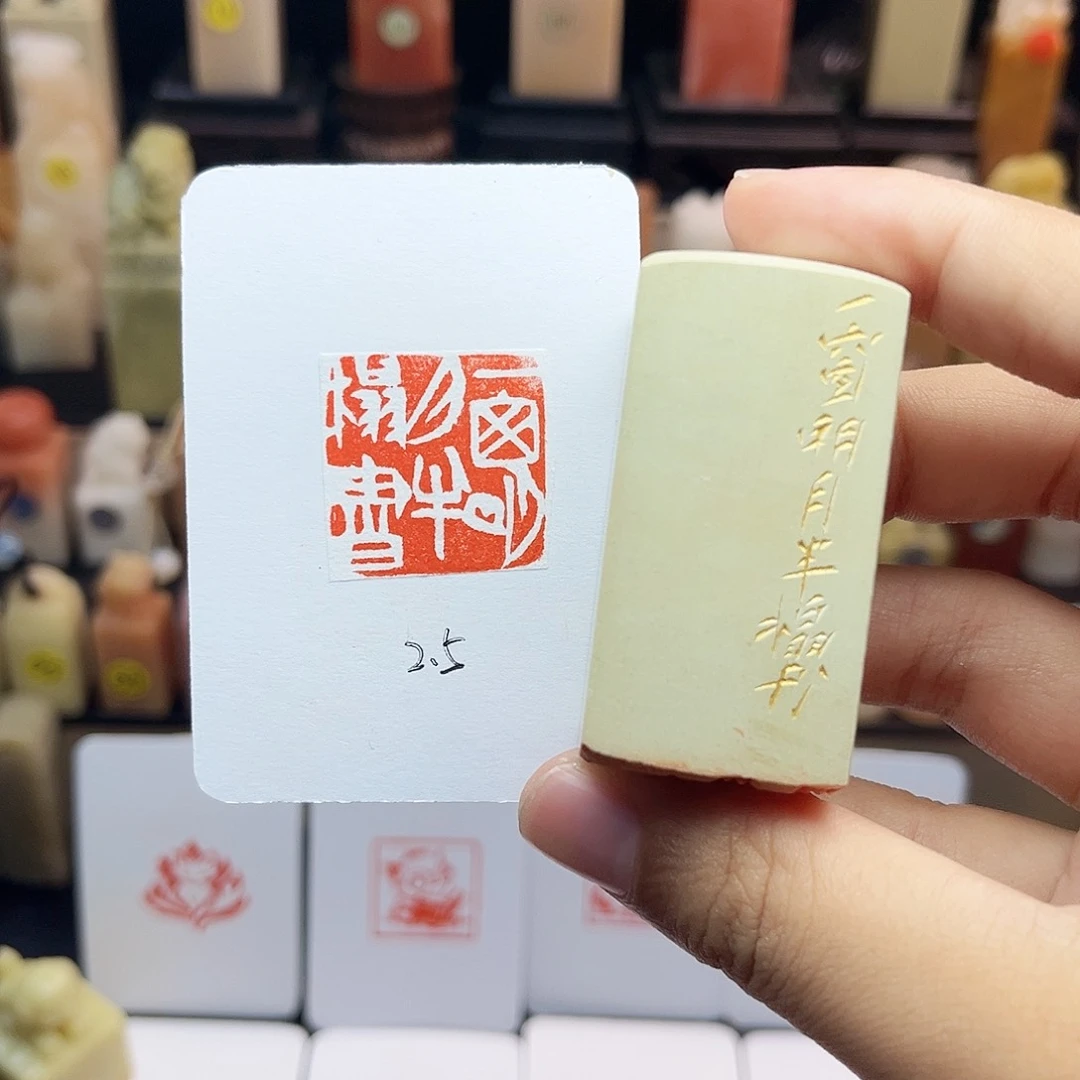 寿山石印石2.5一窗明月半塌书 手工篆刻
