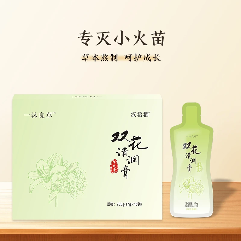 一沐良草 双花清润膏 压住小火苗 儿童便携金银花菊花 科学配比