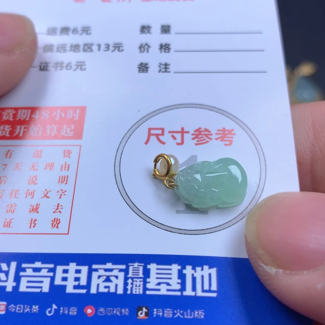 【闪购商品】翡翠颈饰18K金镶嵌翡翠