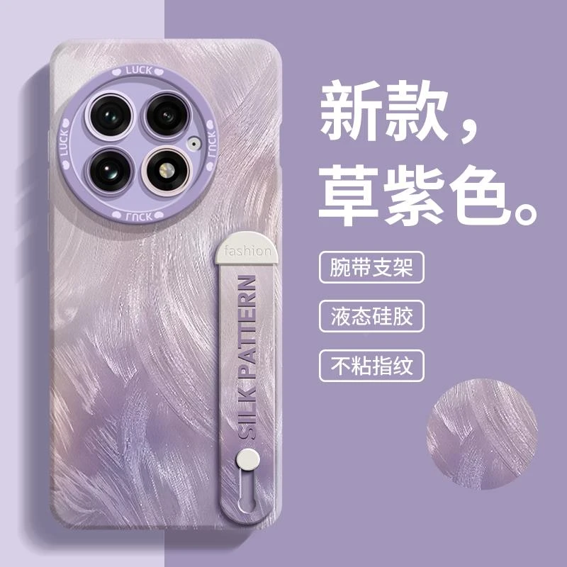 兰知春序适用一加13手机壳新款硅胶一加12腕带支架Ace3/2pro创意