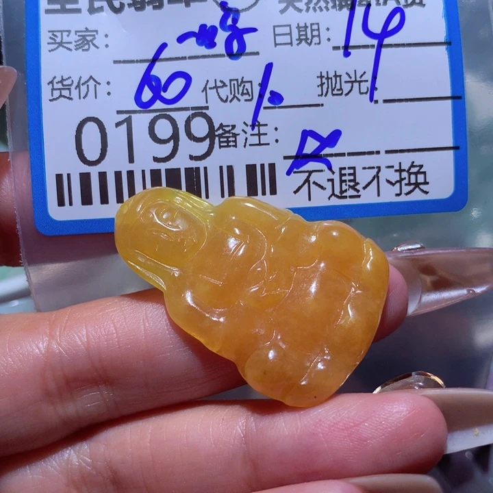 翡翠颈饰未镶嵌一**人
