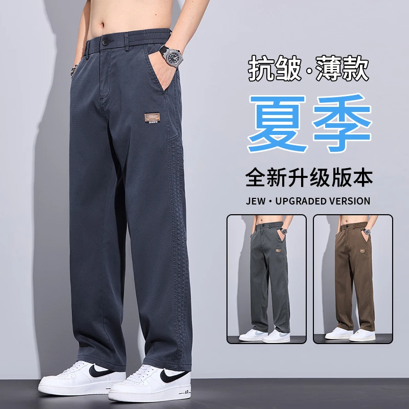 莱赛尔休闲裤男士宽松直筒阔腿裤夏季新款垂感潮流百搭薄款运动裤