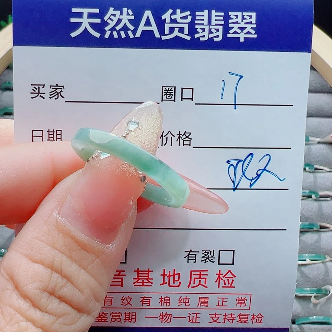 未镶嵌戒指翡翠戒圈