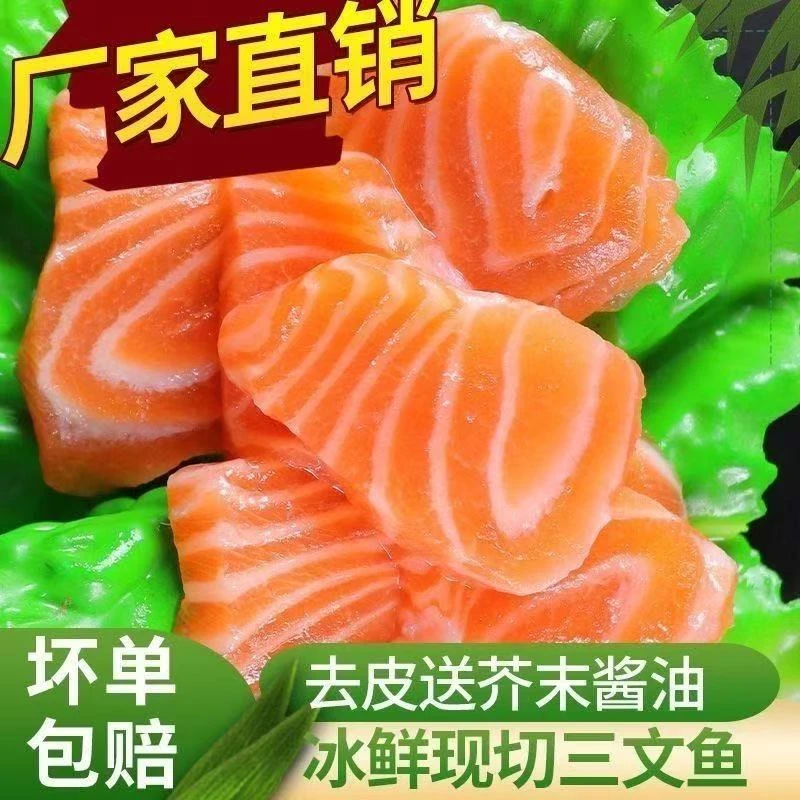 C5新疆冰鲜三文鱼中段新鲜现切软糯香甜可刺身顺丰冷链包邮