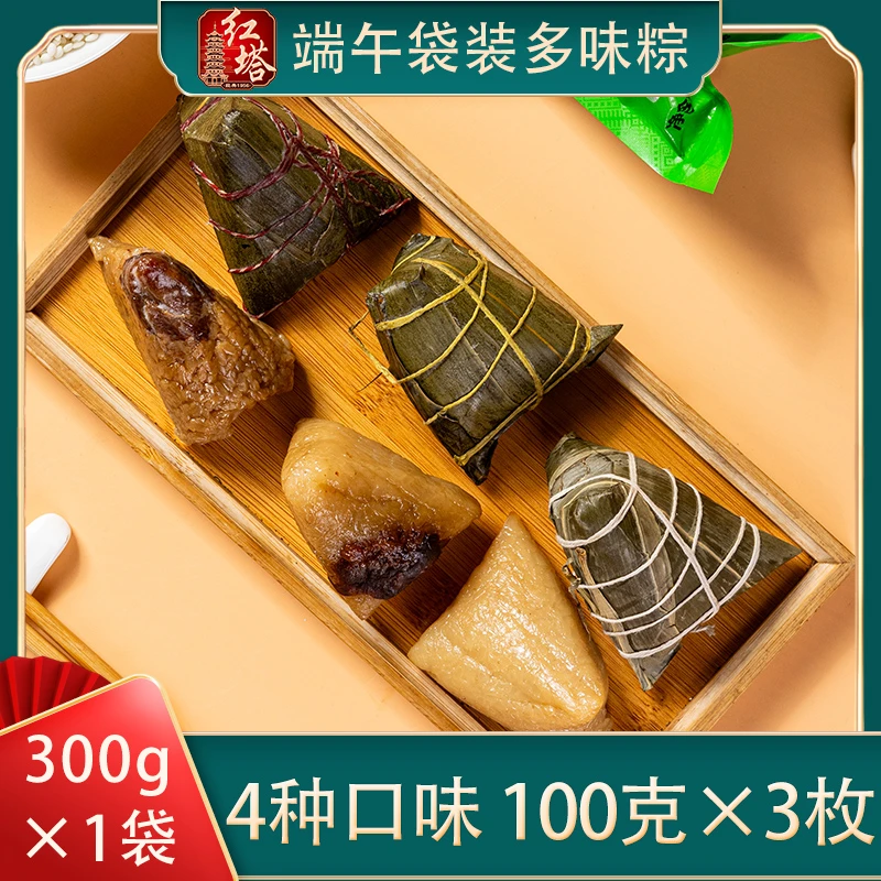 红塔鲜香云粽四种口味端午粽子任选云南老字号软糯咸香300g/袋