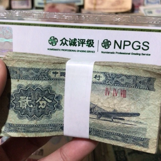 100张退市旧纸币二分随机发货的