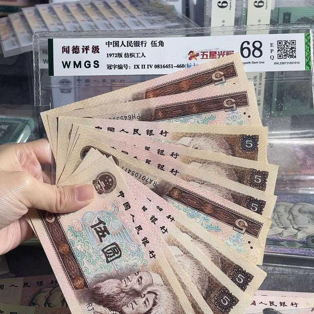 1980年5元全新10枚散张，号码随机，保真