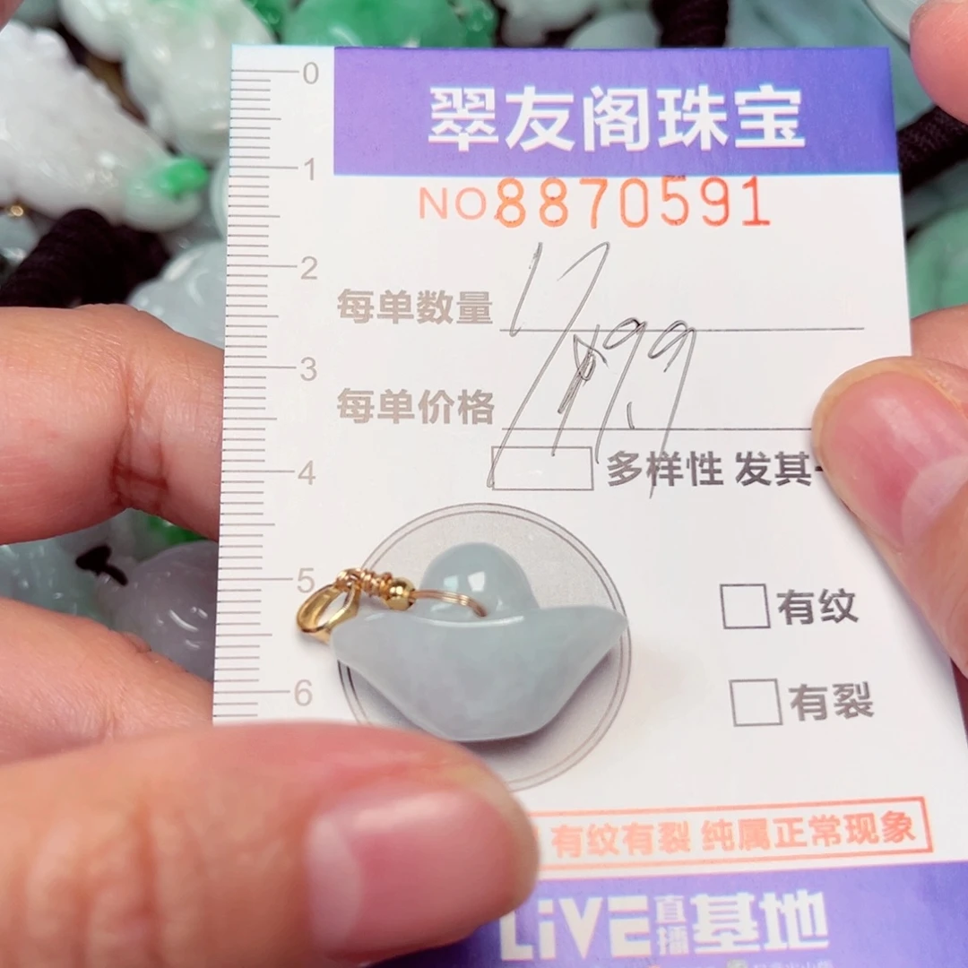 翡翠未镶嵌吊坠(不含链)