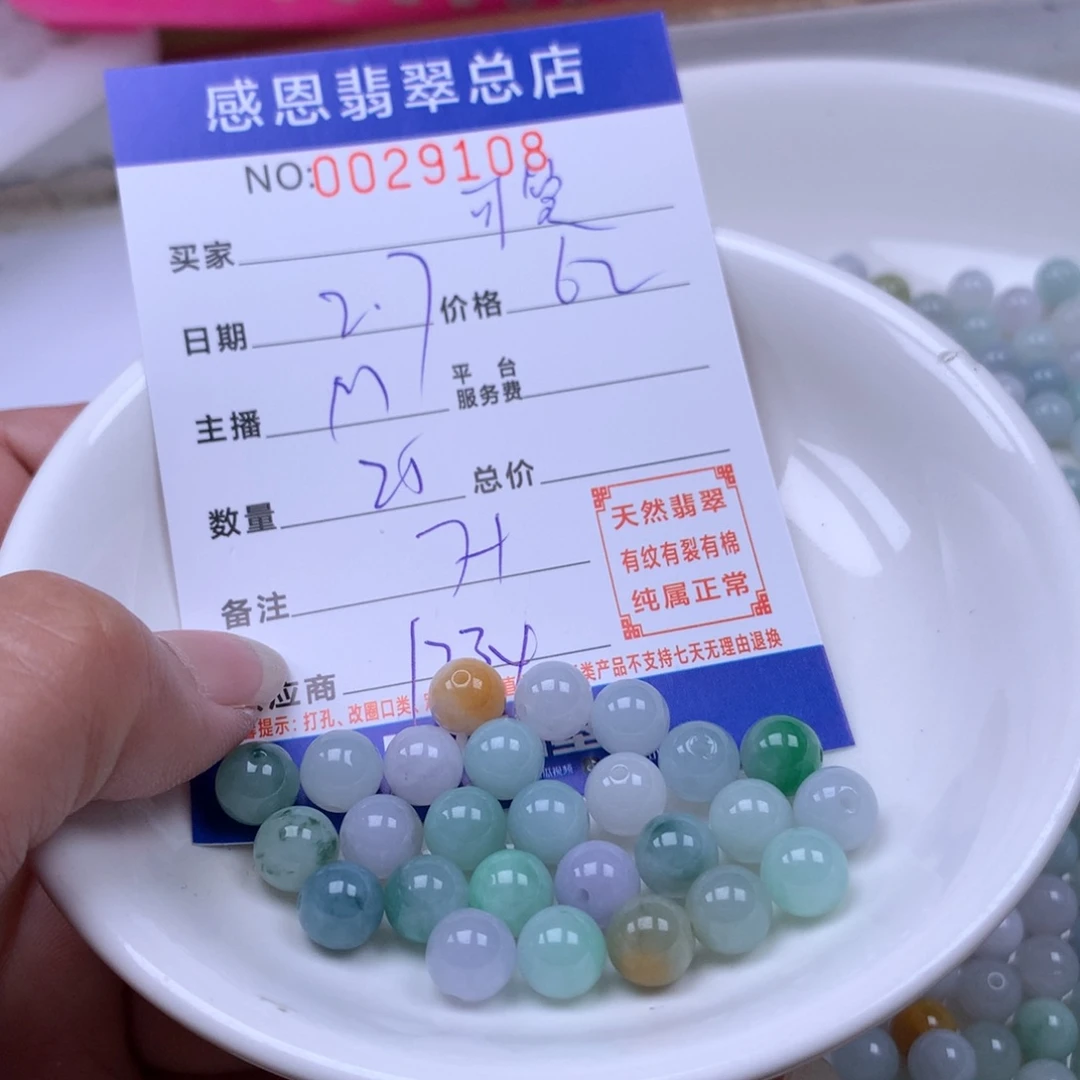 翡翠手链足铂镶嵌淳****ờ