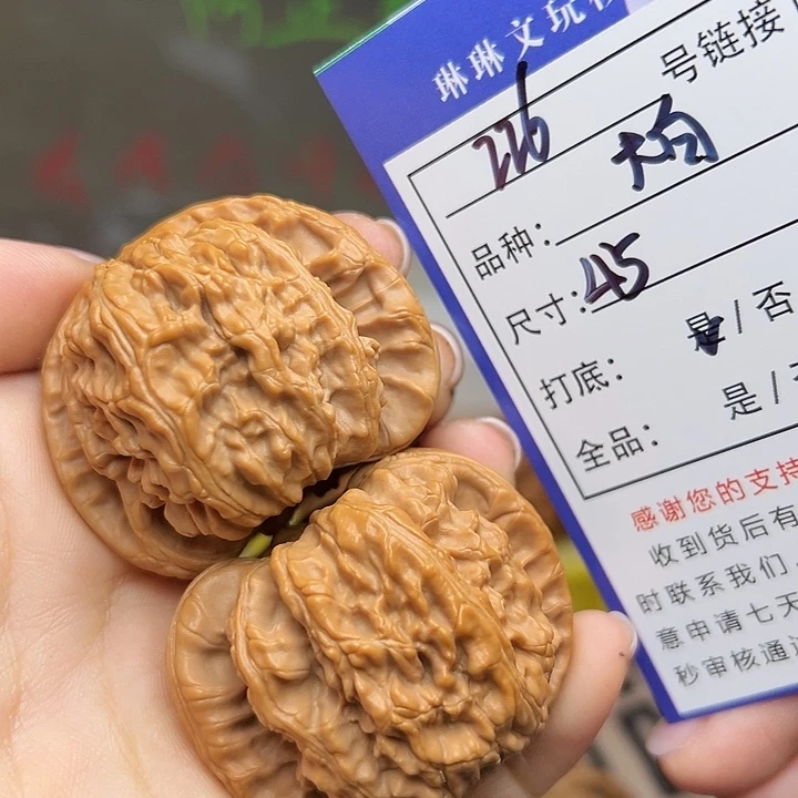 文玩核桃吊坠核桃226