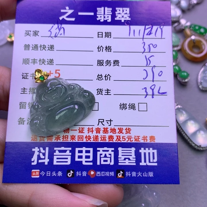 颈饰18K金镶嵌翡翠*️****