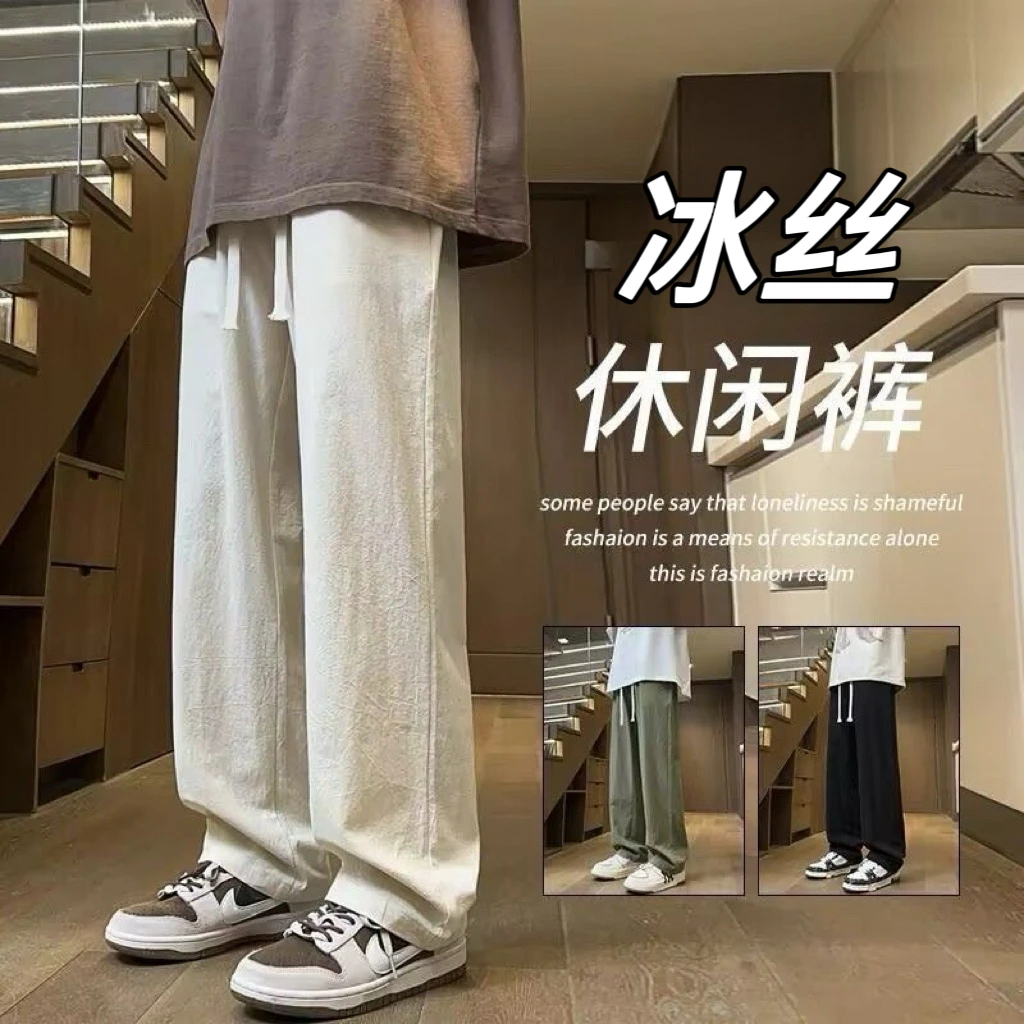 男女同款夏季冰丝休闲裤宽松薄款直筒裤速干潮流运动裤潮牌长裤男