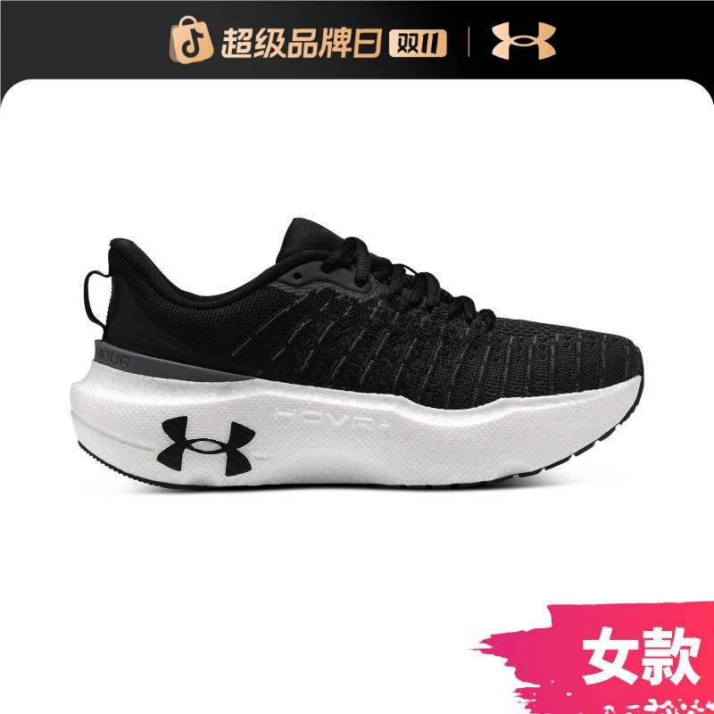 安德玛韧系列菁英版UA Infinite Elite情侣跑步鞋3027189&3027199