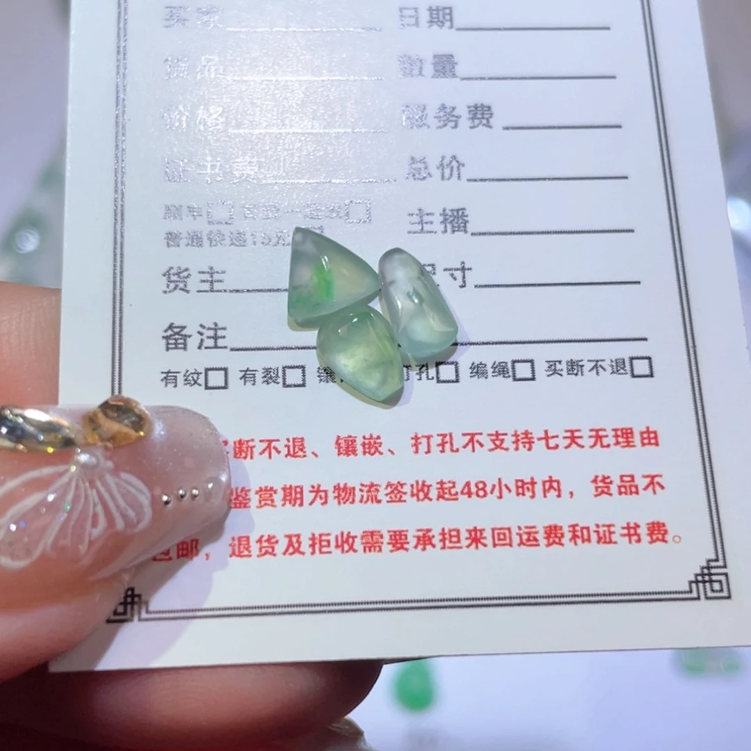 翡翠颈饰未镶嵌裸石