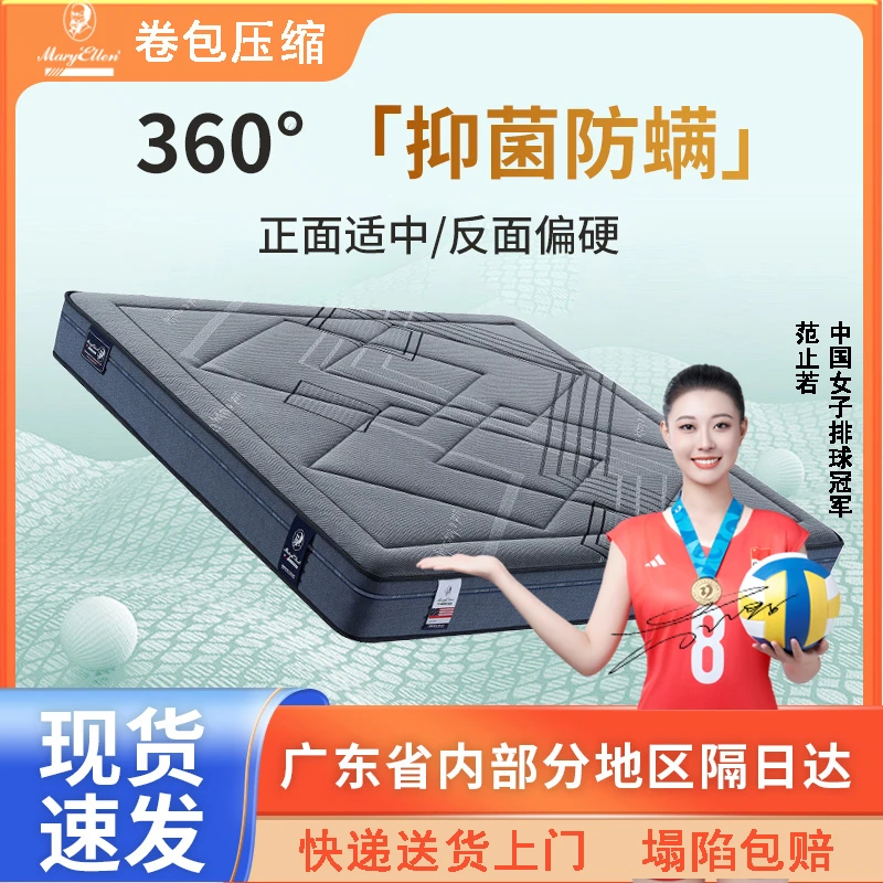 帝诗菲床垫正品独立弹簧压缩卷包盒子席梦思乳胶椰棕黄麻两用真空