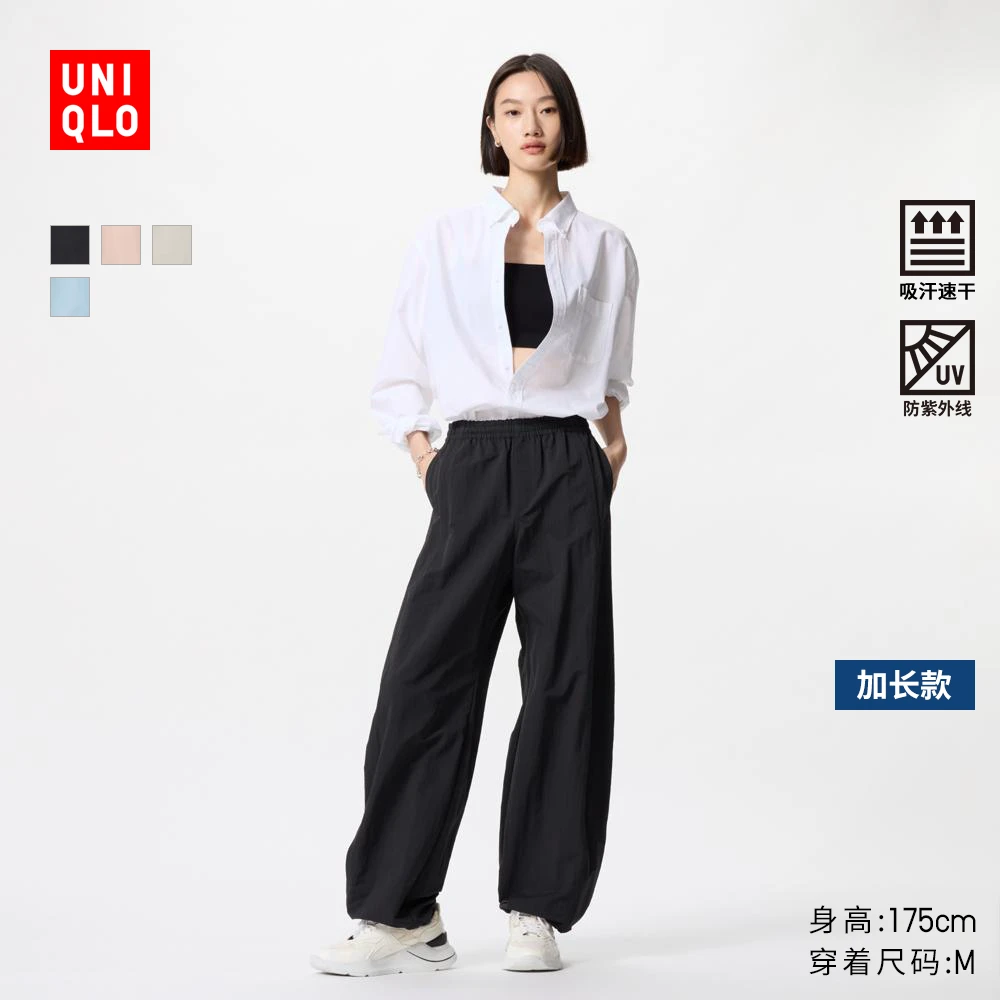优衣库女装休闲长裤/休闲裤裤子防晒裤加长款76cm477346