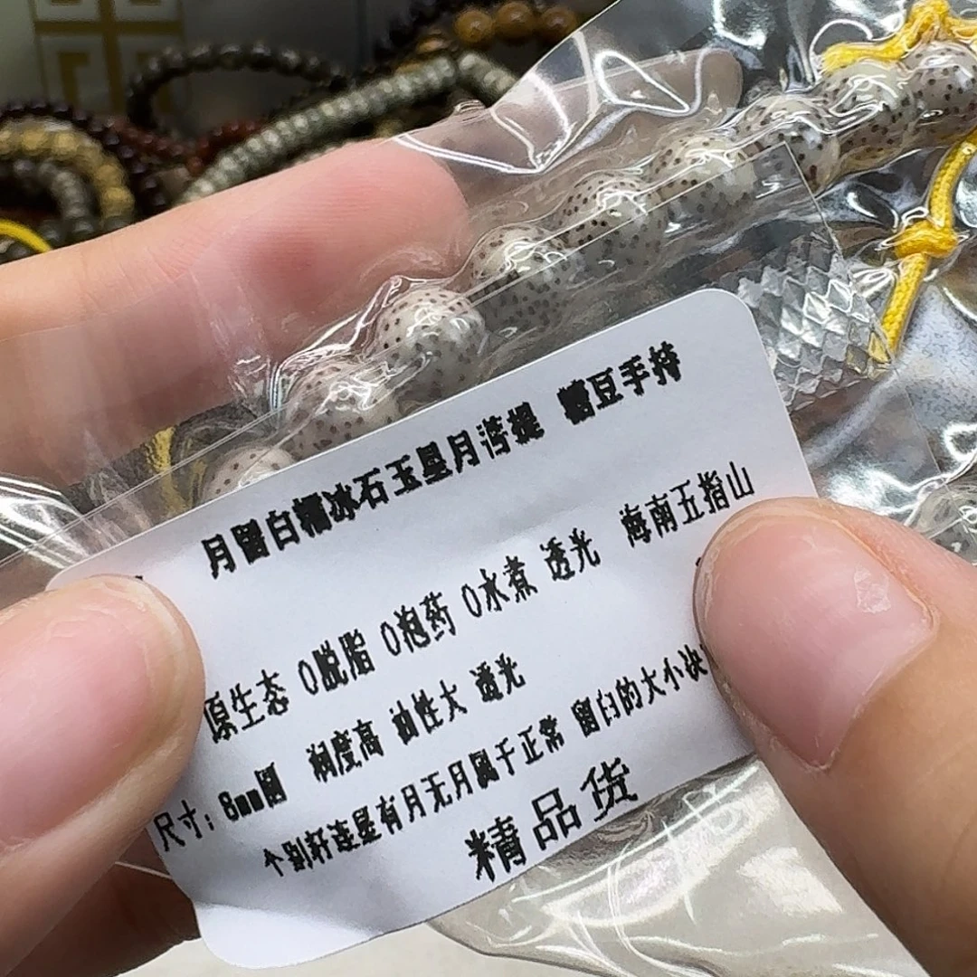 手串星月菩提26灭火月留白手持88