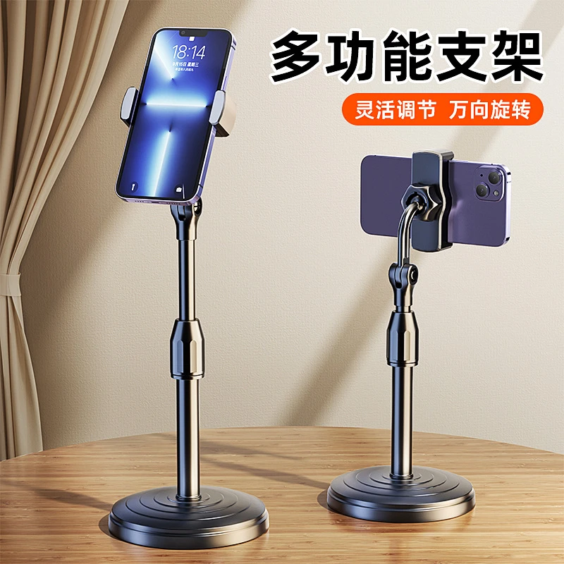 手机支架桌面升降调节多功能神器拍照视频网红直播追剧懒人通用