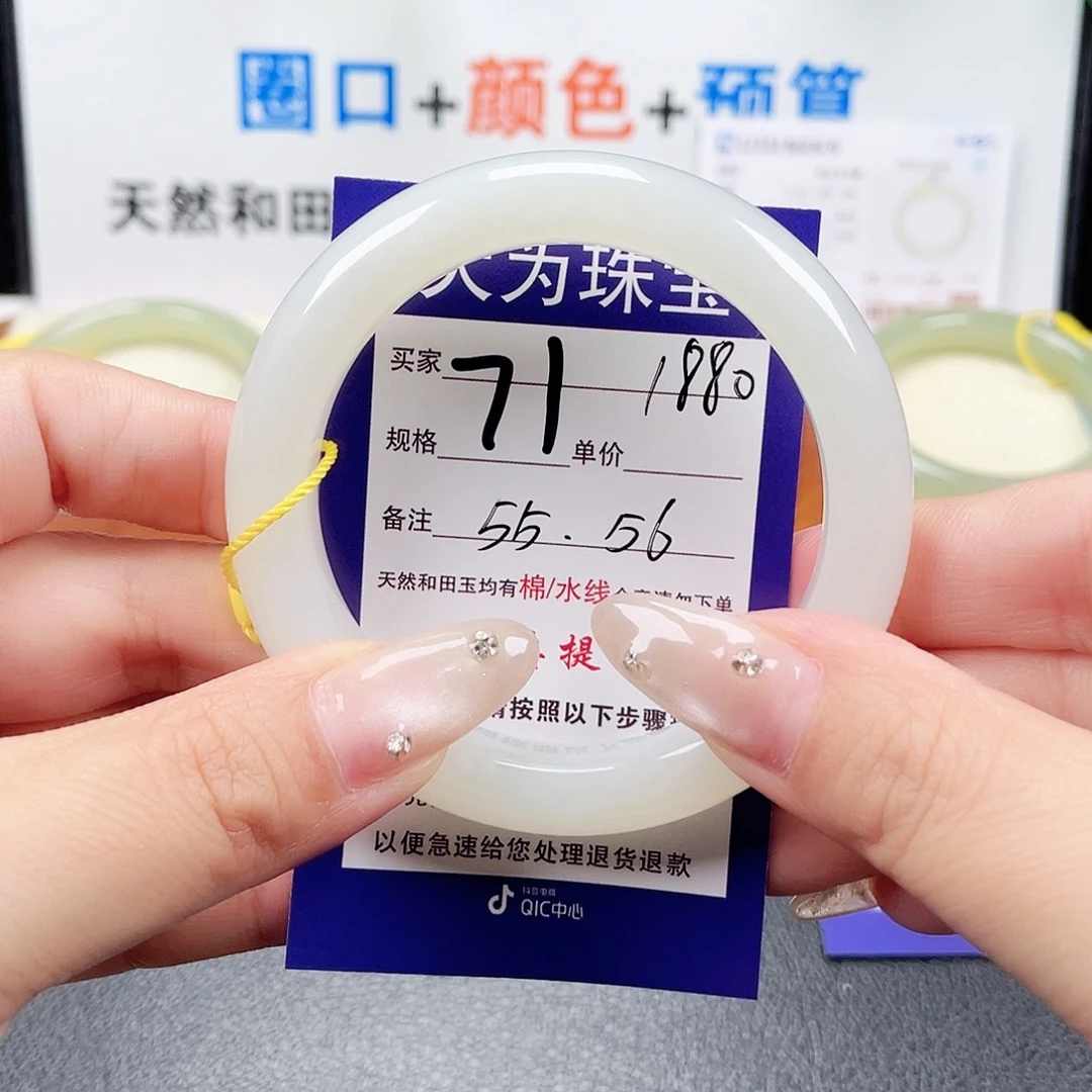 未镶嵌手镯和田玉
