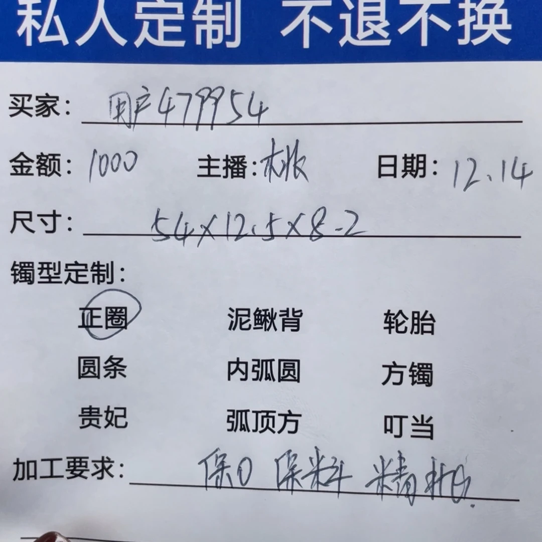 用***9非金属缅甸源头定制手镯16