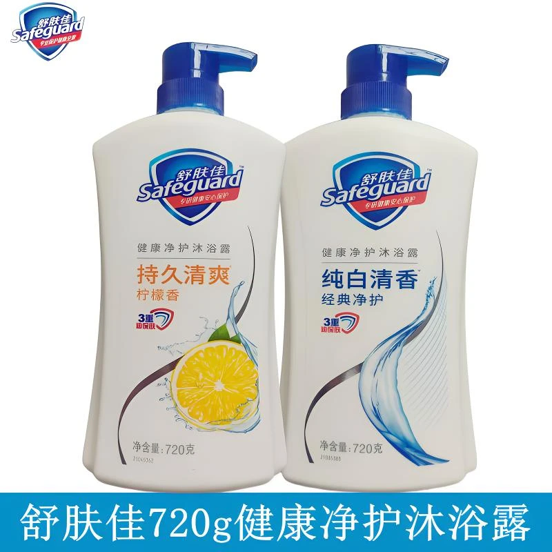 舒肤佳沐浴露抑菌温和洁净纯白清香型持久留香清爽健康家庭装
