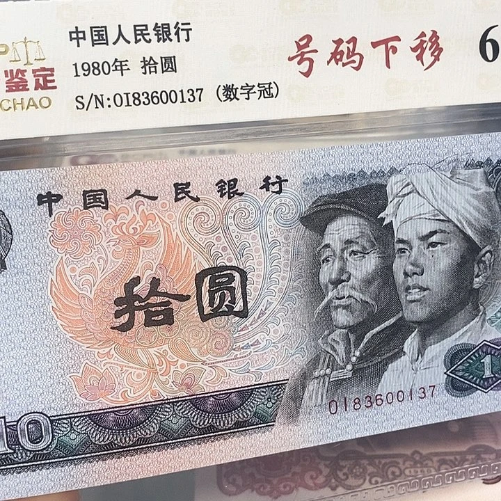 数字冠+移位，83600137，，，，，，