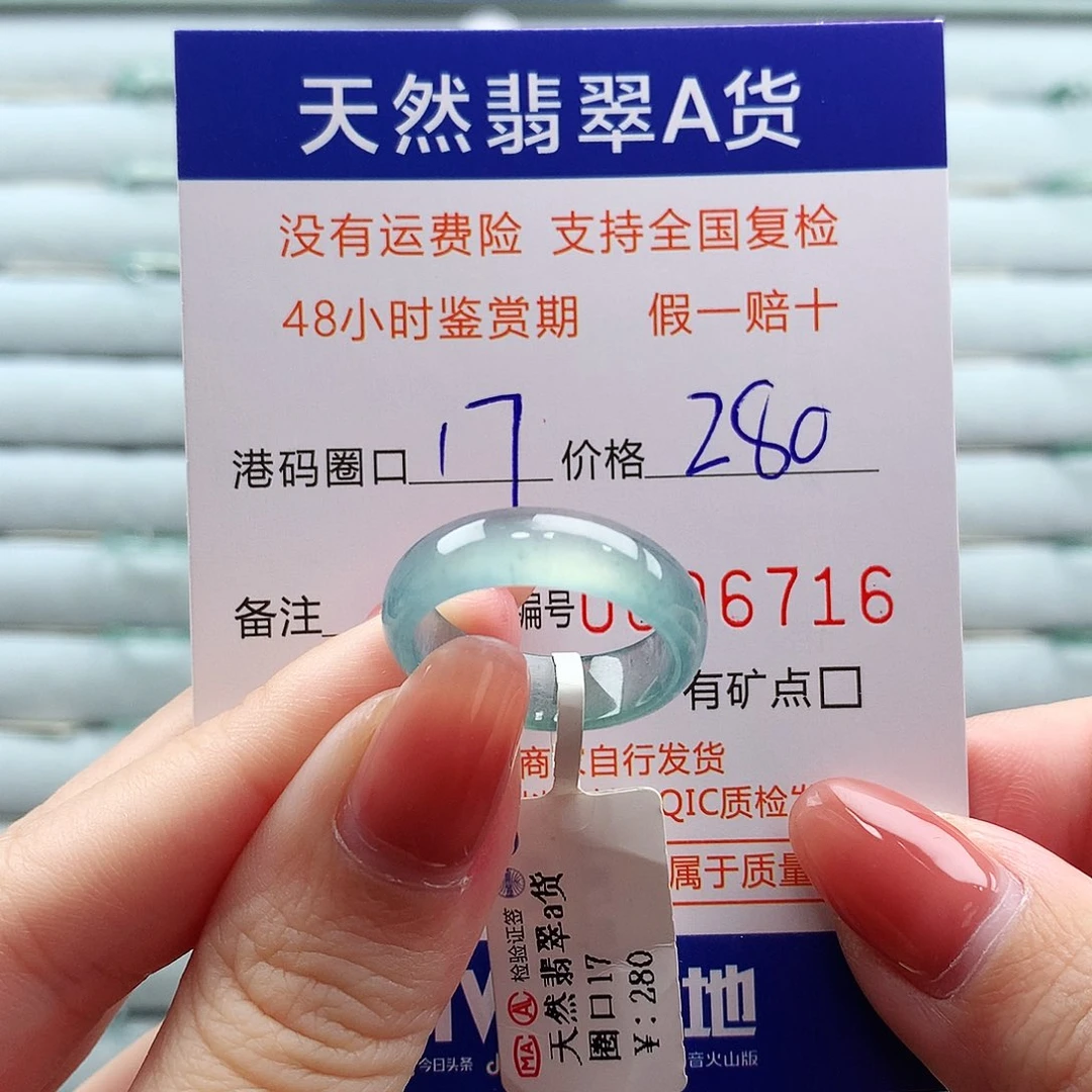 翡翠未镶嵌戒指翡翠