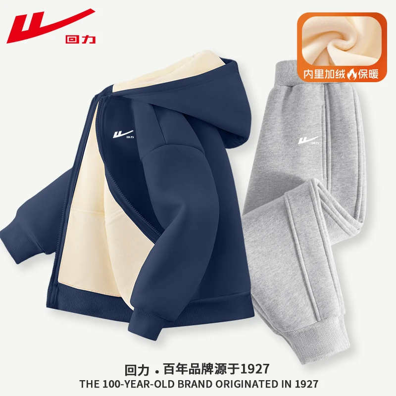 回力童装男童加绒套装秋冬款中大童加厚连帽开衫儿童冬装运动衣服