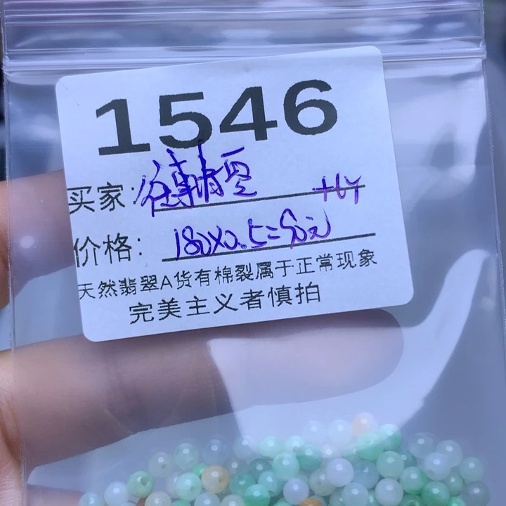 散珠翡翠往**零翡翠