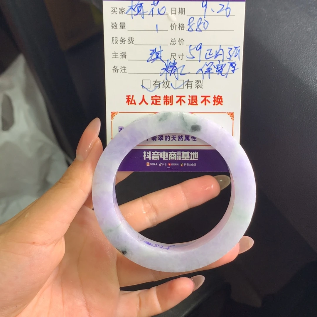 梅***了定制翡翠未镶嵌翡翠手镯