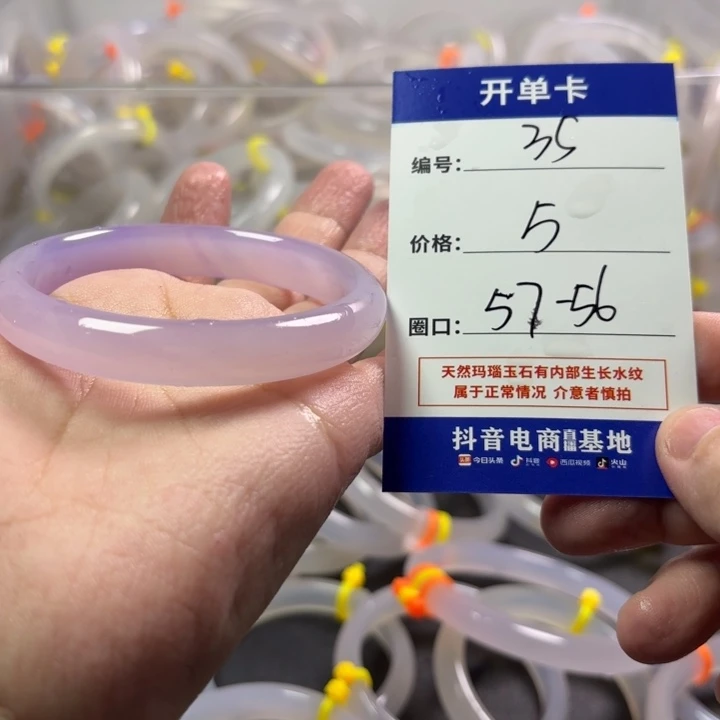 玛瑙/玉髓未镶嵌手镯