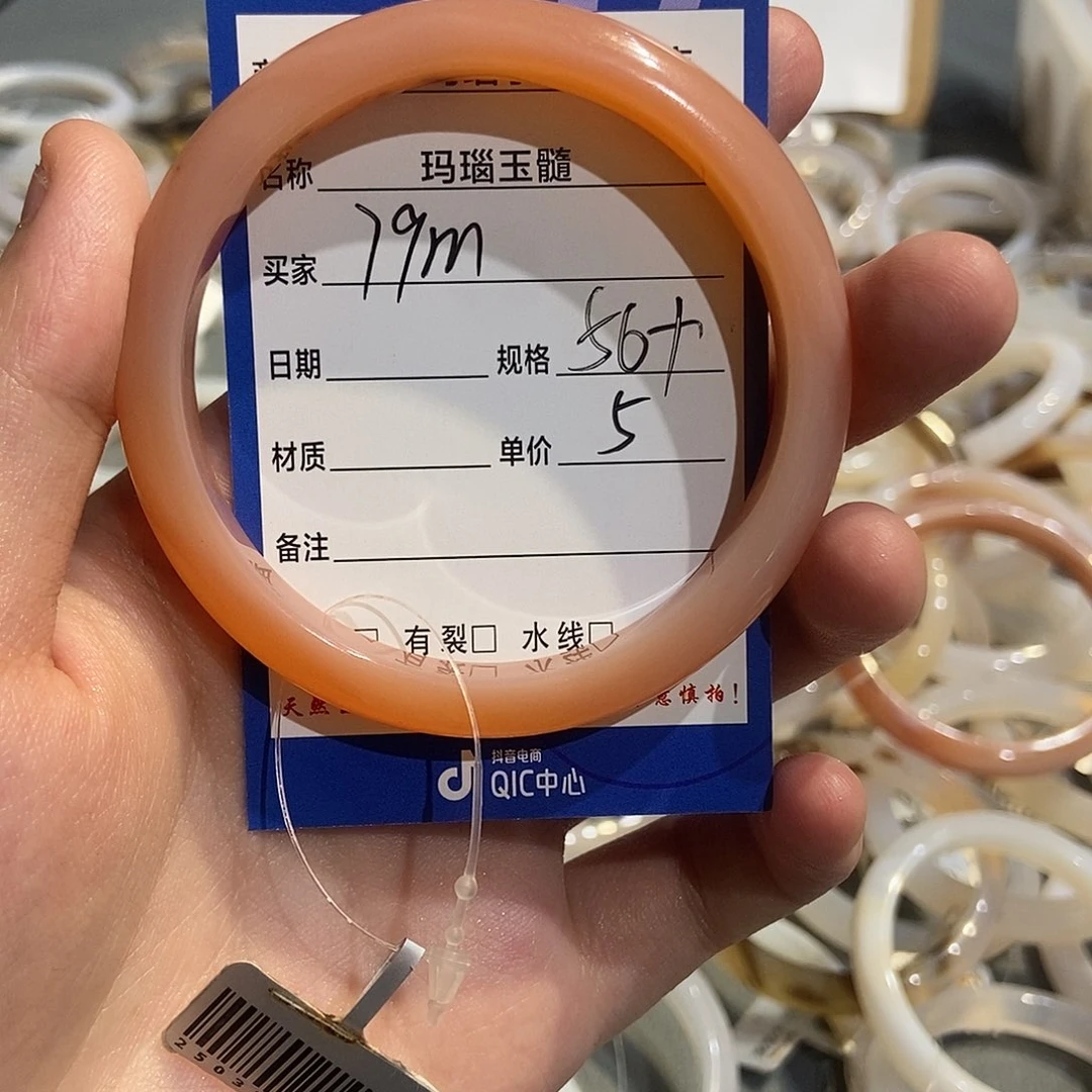 玛瑙/玉髓手镯未镶嵌